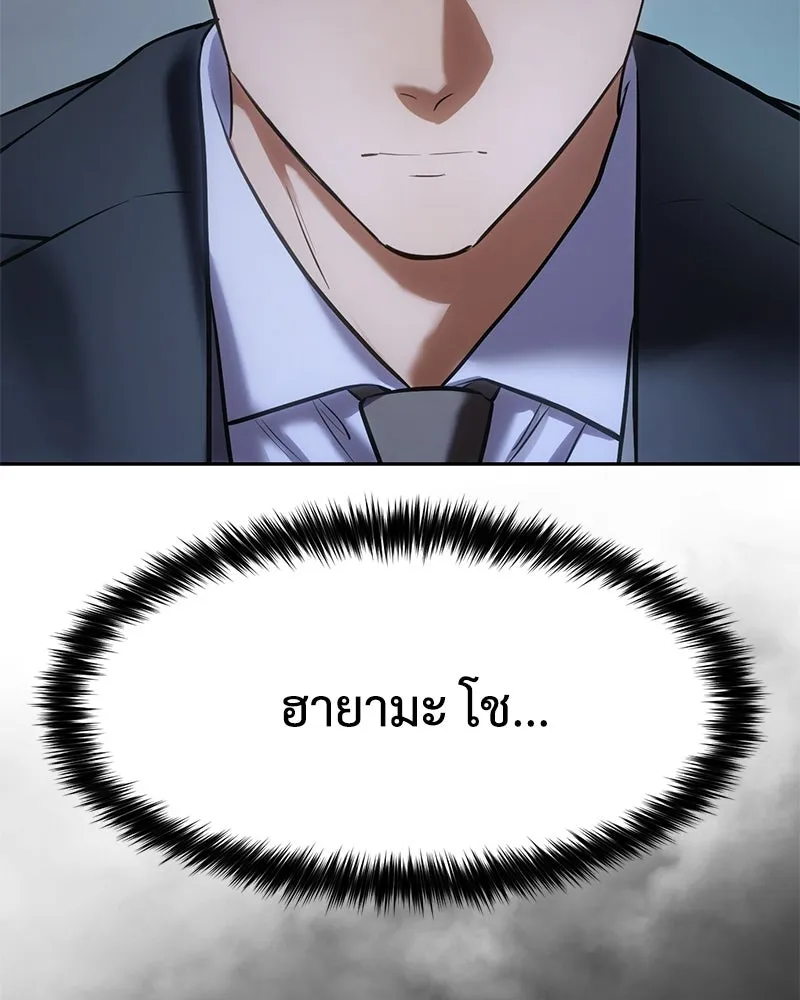 แบคXX ตอนที่ 174 รูปที่ 193