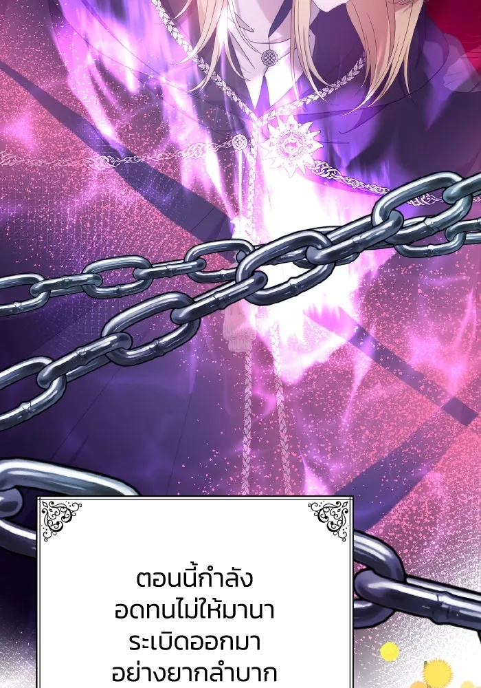 ทำแบบนี้ไม่ได้เพคะ องค์ชาย ตอนที่ 46 รูปที่ 32