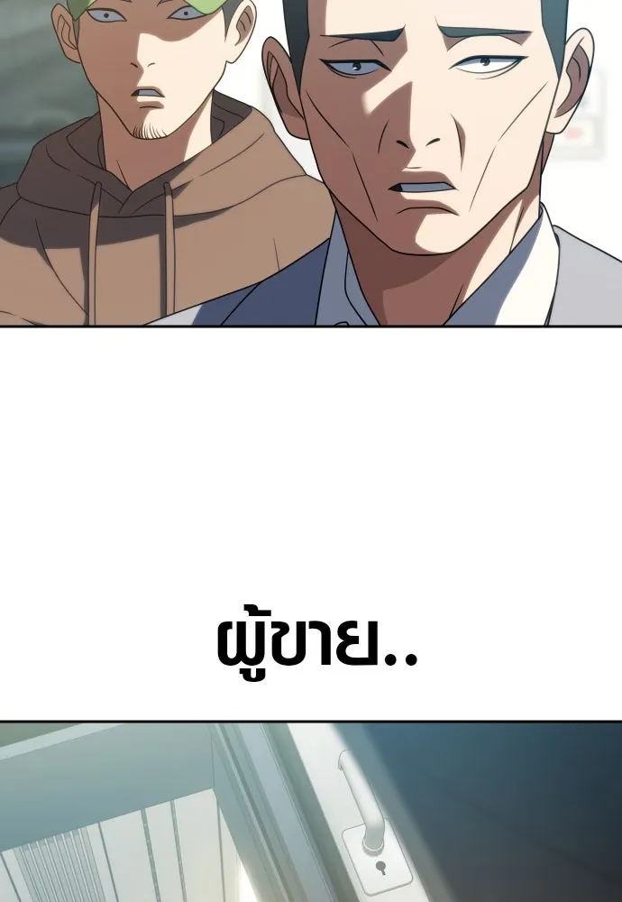 นักรบแช่แข็ง ตอนที่ 19 รูปที่ 134