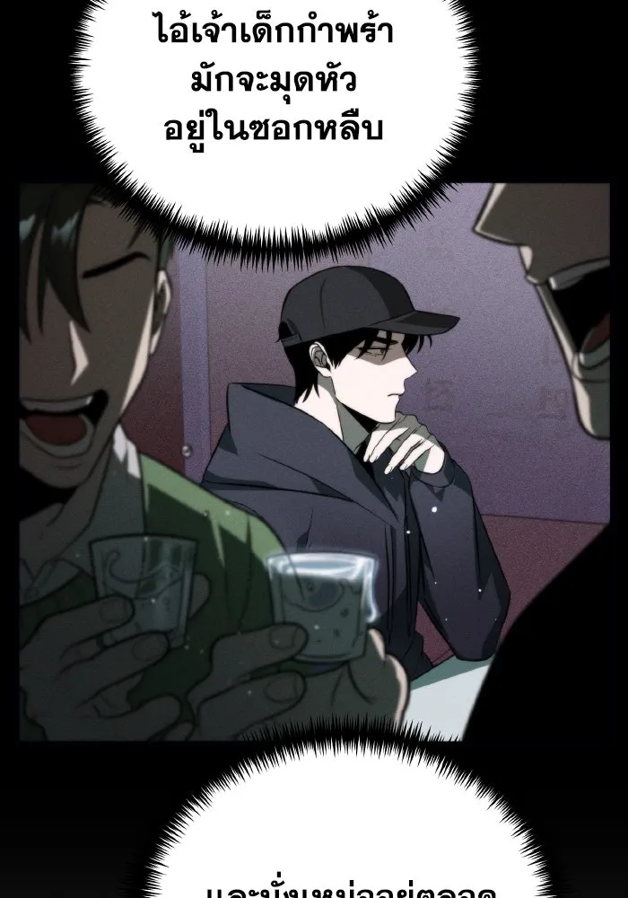 การแข่งขันของผู้เกิดใหม่ ตอนที่ 3 รูปที่ 142