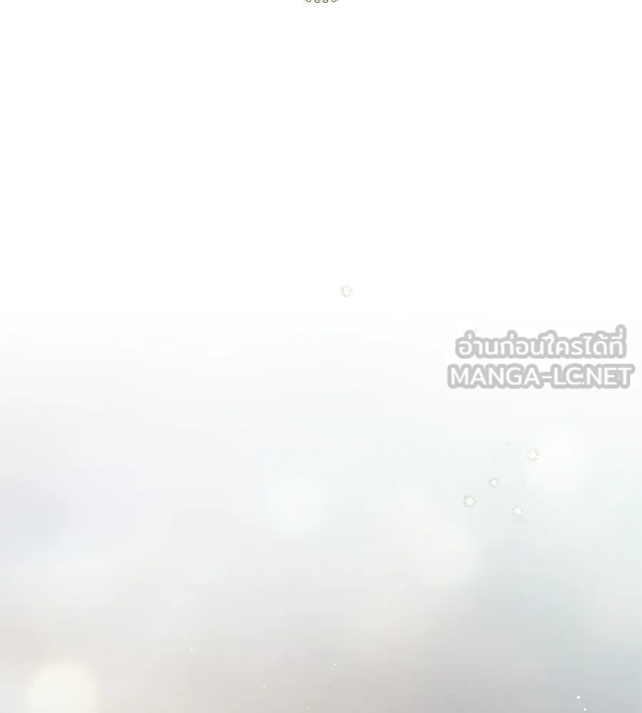 สาว(ลับ)ใช้ของท่านเคานต์ตาบอด ตอนที่ 54 รูปที่ 93