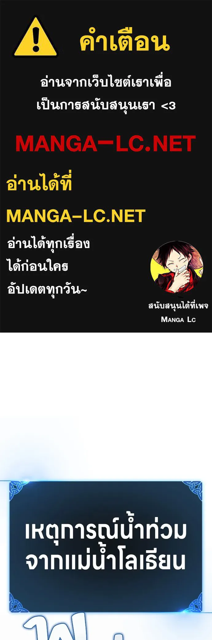 ไอ้เพลเยอร์นั่น ฉันฆ่ามันเอง ตอนที่ 2 รูปที่ 1