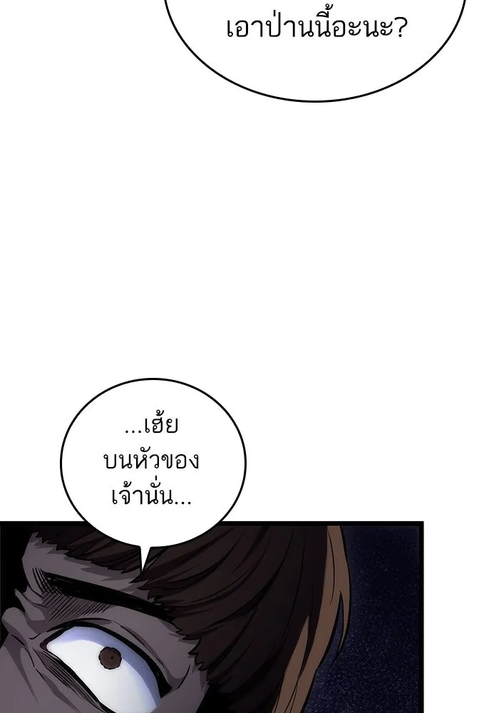 หลังวันสิ้นโลก ตอนที่ 97 รูปที่ 113