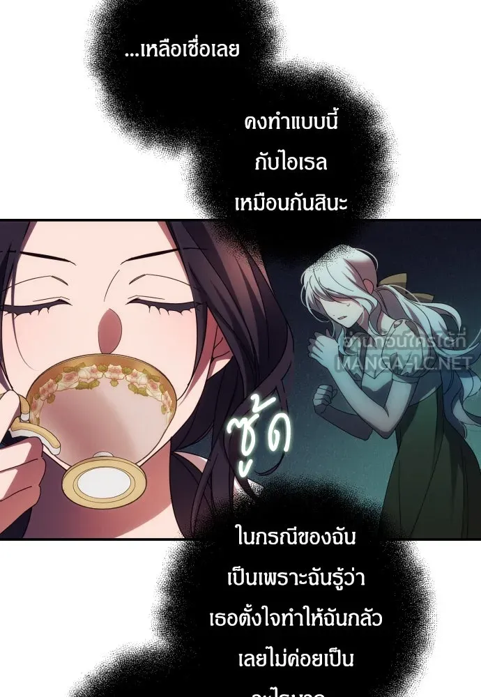 ฉันจะจีบท่านดยุกแดนเหนือ ตอนที่ 30 รูปที่ 72