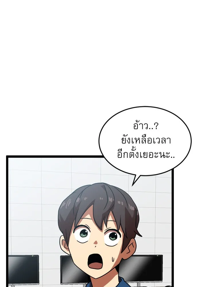 Double Click ตอนที่ 42 รูปที่ 5