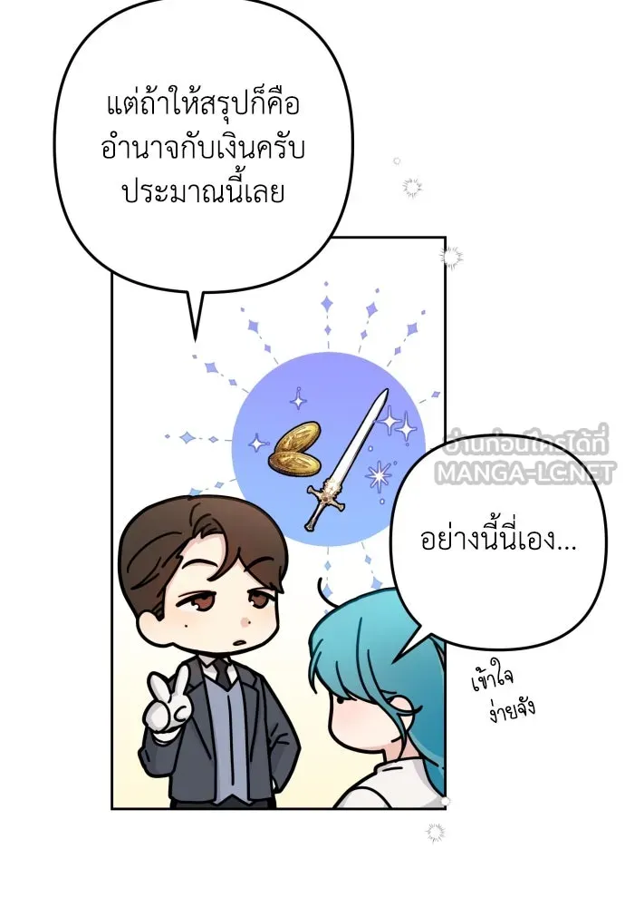 เลดี้มินต์ ตอนที่ 13 รูปที่ 30