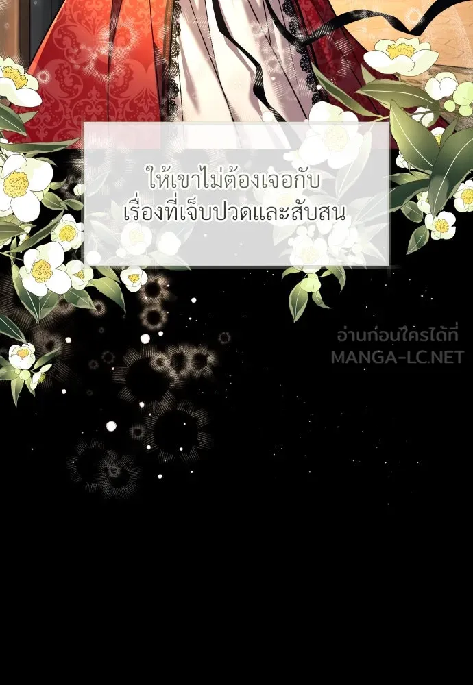 จักรพรรดิคลั่งรักที่เด็กกว่าฉันพันปี ตอนที่ 3 รูปที่ 177
