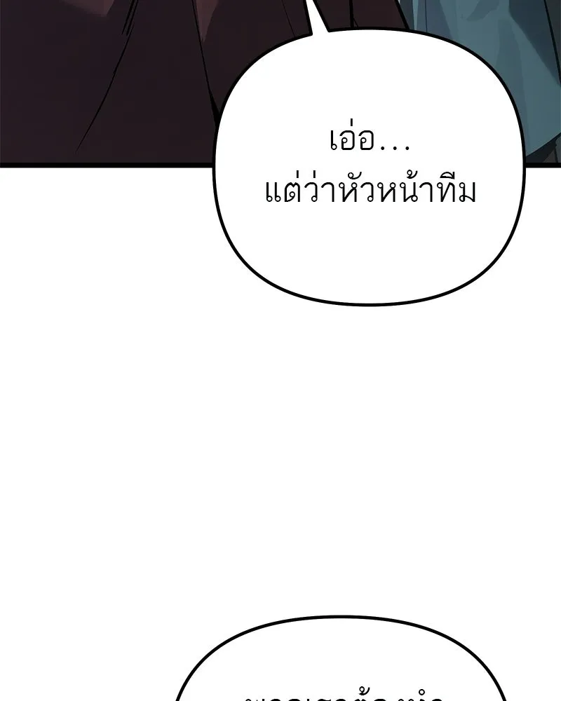 โทษที พื้นที่นี้ห้ามออก ตอนที่ 83 รูปที่ 10