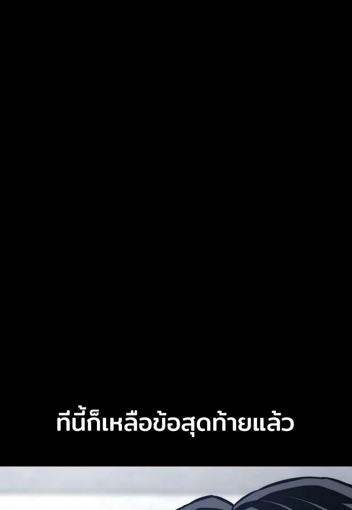 เส้นทางสู่เทพมาร ตอนที่ 54 รูปที่ 179