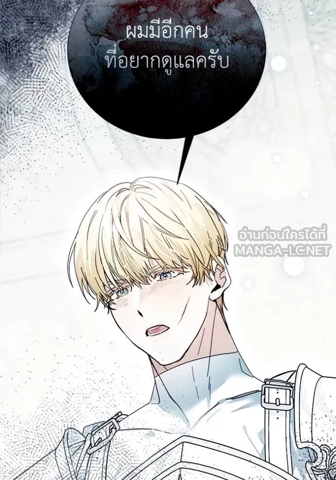 รักนะคะ ป๊ะป๋า ตอนที่ 31 รูปที่ 32