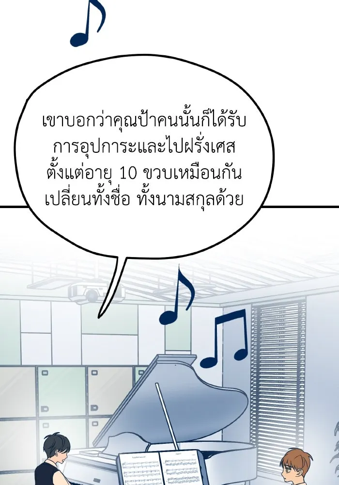 รักนี้ไม่มีรีไซเคิล ตอนที่ 14 รูปที่ 37