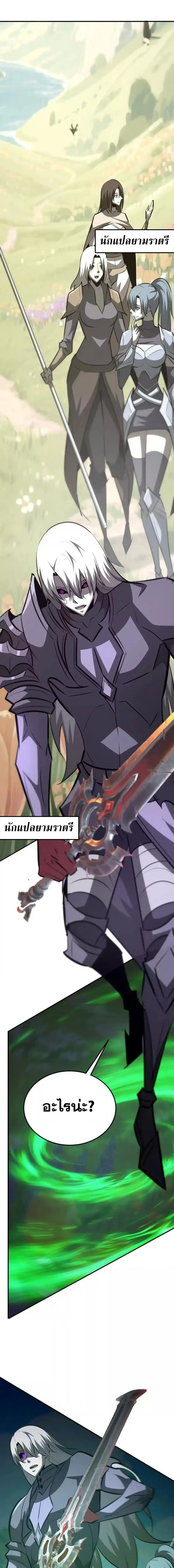 Unparalleled in the Online Gaming World ยอดคน ณ โลกออนไลน_ ตอนที่ ตอนที่ 101 รูปที่ 4