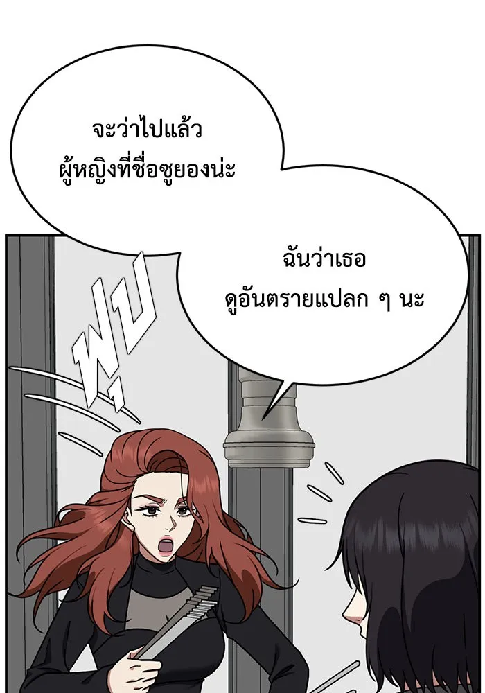 ช่วยเปลี่ยนฉันที ตอนที่ 174. คโยแทฮี 14 รูปที่ 137