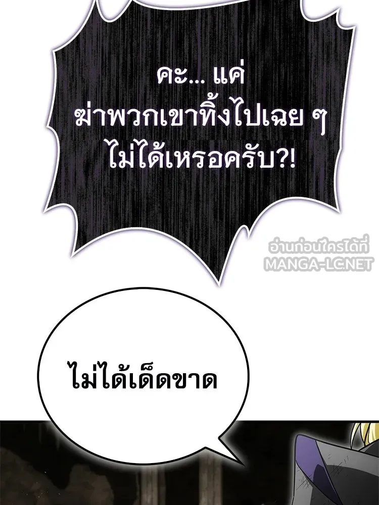 หยุดนะจอมมาร ฮีโร่ล้อมไว้หมดแล้ว ตอนที่ 41 ฉันจะกลับไปเองค่ะ รูปที่ 144