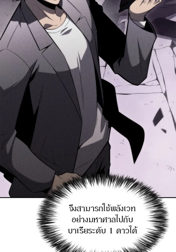 ผู้เล่นหน้าใหม่เลเวลแมกซ์ ตอนที่ 75 กระจกทลายอาณาเขต (2) รูปที่ 134