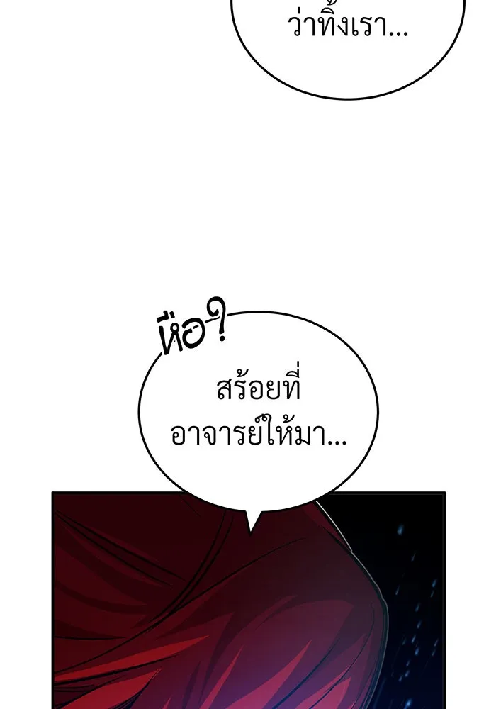 จอมเวทเกิดใหม่ในรอบ 66666 ปี ตอนที่ 84 รูปที่ 118