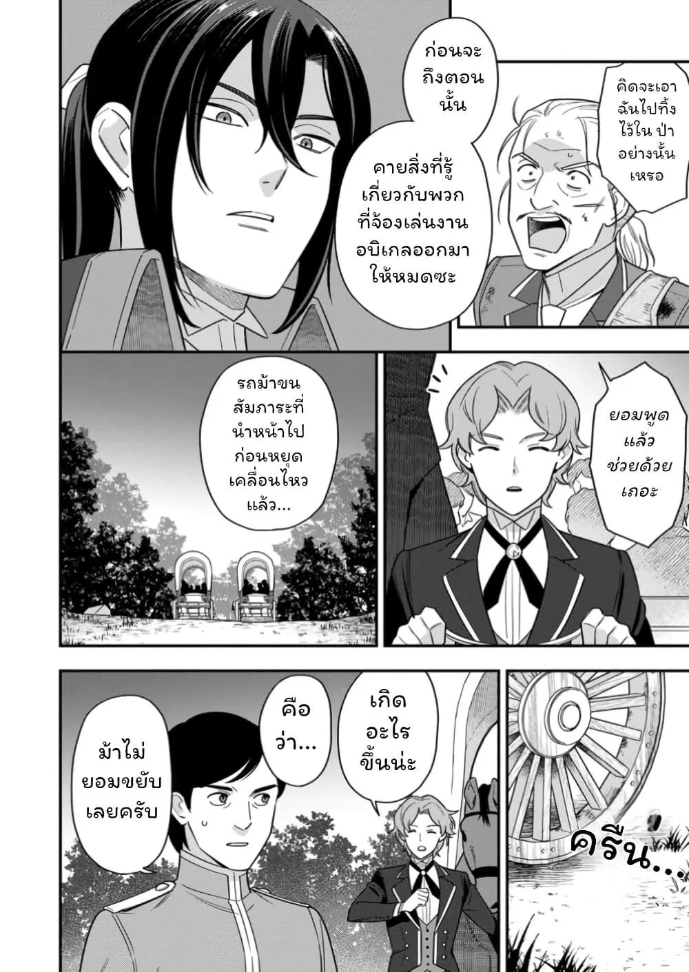 Manga-lc-com อ่านมังงะ อ่านการ์ตูน ออนไลน์ ฟรี Aisanai to Iwaremashite mo Moto Maou no Hakushaku Reijou wa  ตอนที่ 1 2 3 4 5 6 7 8 9 10 11 12 13 14 ฟรี ไม่มีโฆษณา Manga-lc - อ่าน มังงะ อ่าน การ์ตูน ออนไลน์ อ่านมังงะ ฟรี