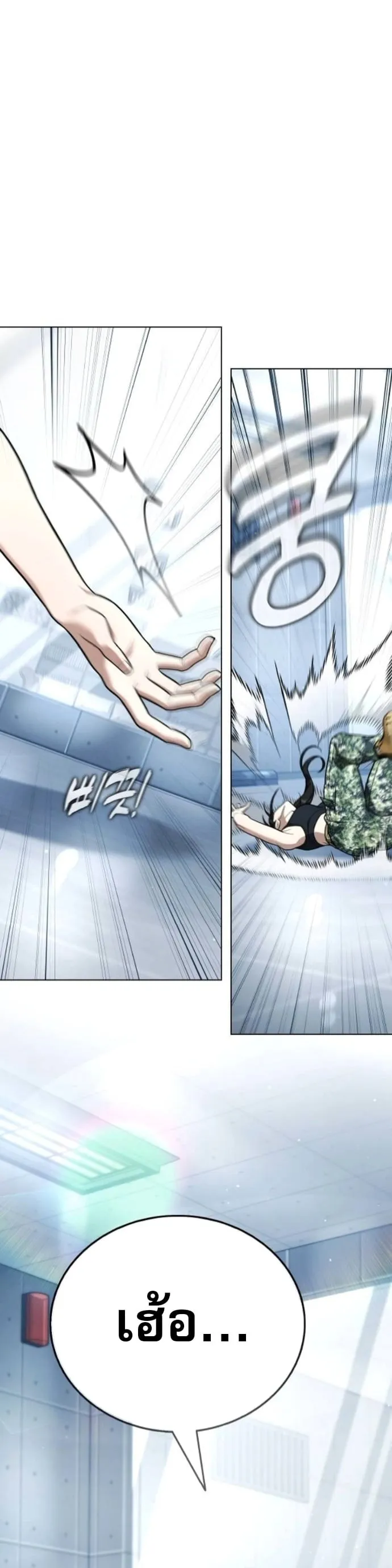 Zombie Papa ค_ณพ_อระห_ำพ_นธ_ซอมบ_ ตอนที่ ตอนที่ 24 รูปที่ 42