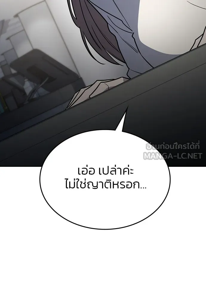 รักแล้วห้ามเลิก ตอนที่ 33 รูปที่ 123