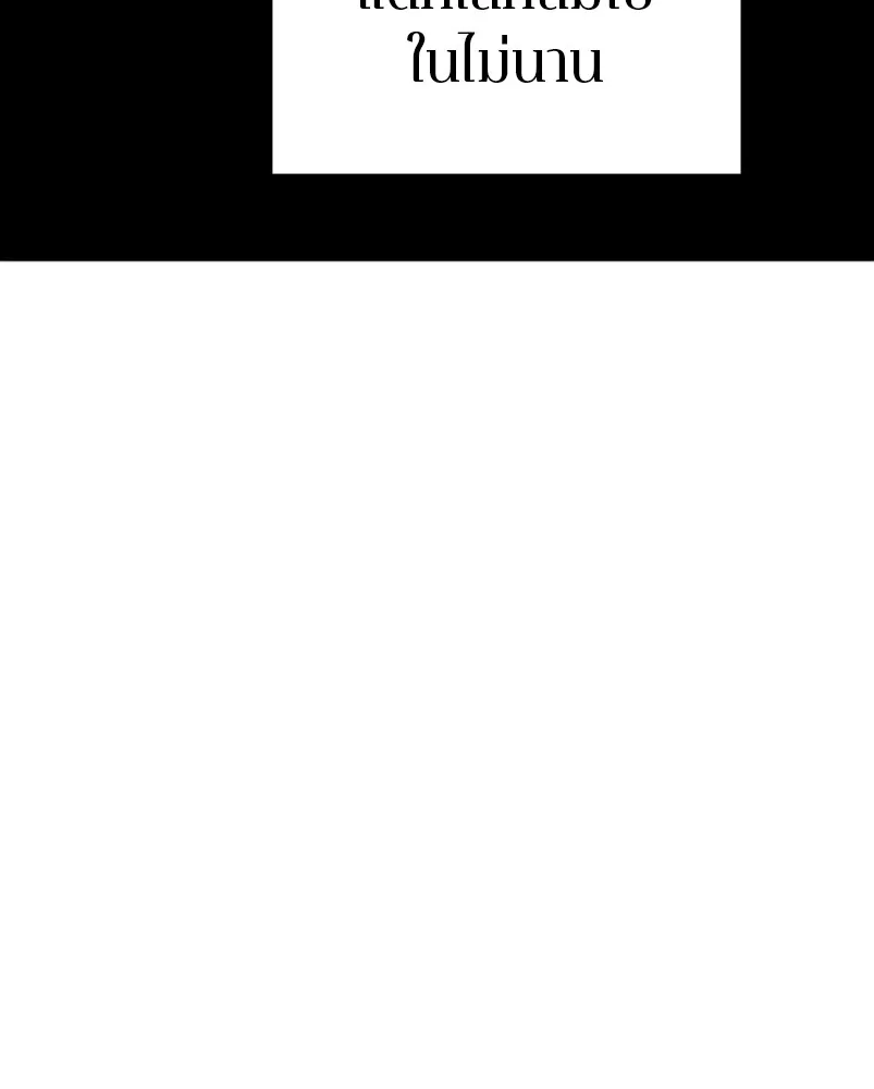 Player ตอนที่ 140 รูปที่ 122