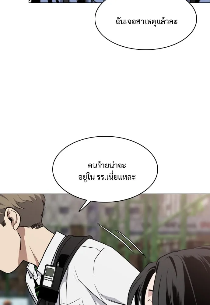 JAKDU ตอนที่ 24 รูปที่ 65