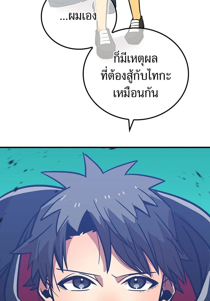 เพลเยอร์เลือดเทวะ ตอนที่ 24 สเตจ  ป่าศีลศักดิ์สิทธิ์ ② รูปที่ 59