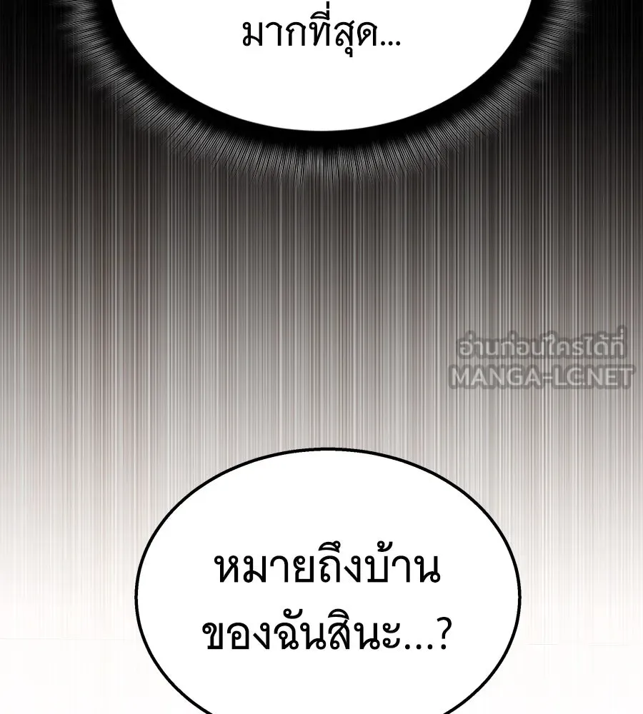 ถึกทนแทงก์แรงก์ C ตอนที่ 12 รูปที่ 42