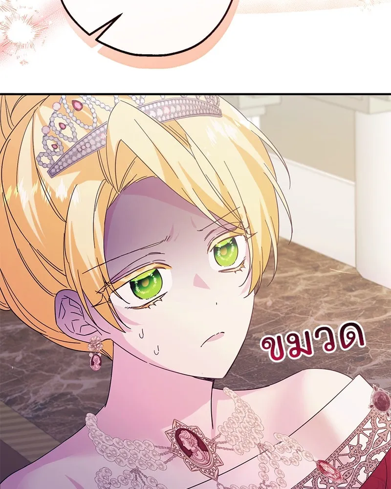 อนาคตพบรัก ตอนที่ 5 รูปที่ 77