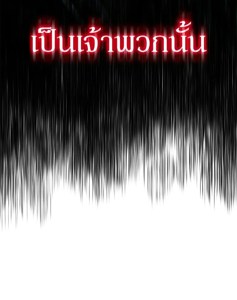 กำปั้นราชันคืนชีพ ตอนที่ 44 รูปที่ 83