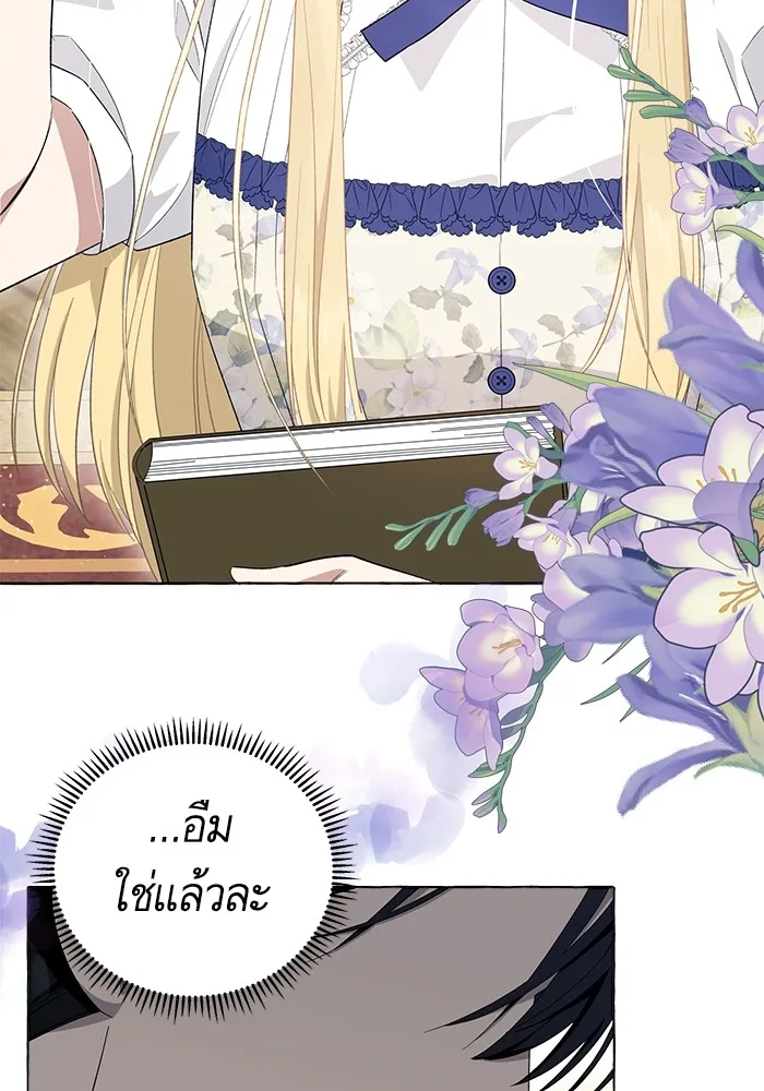 นึกว่าเป็นอิเซไคธรรมดา ตอนที่ 12 รูปที่ 28
