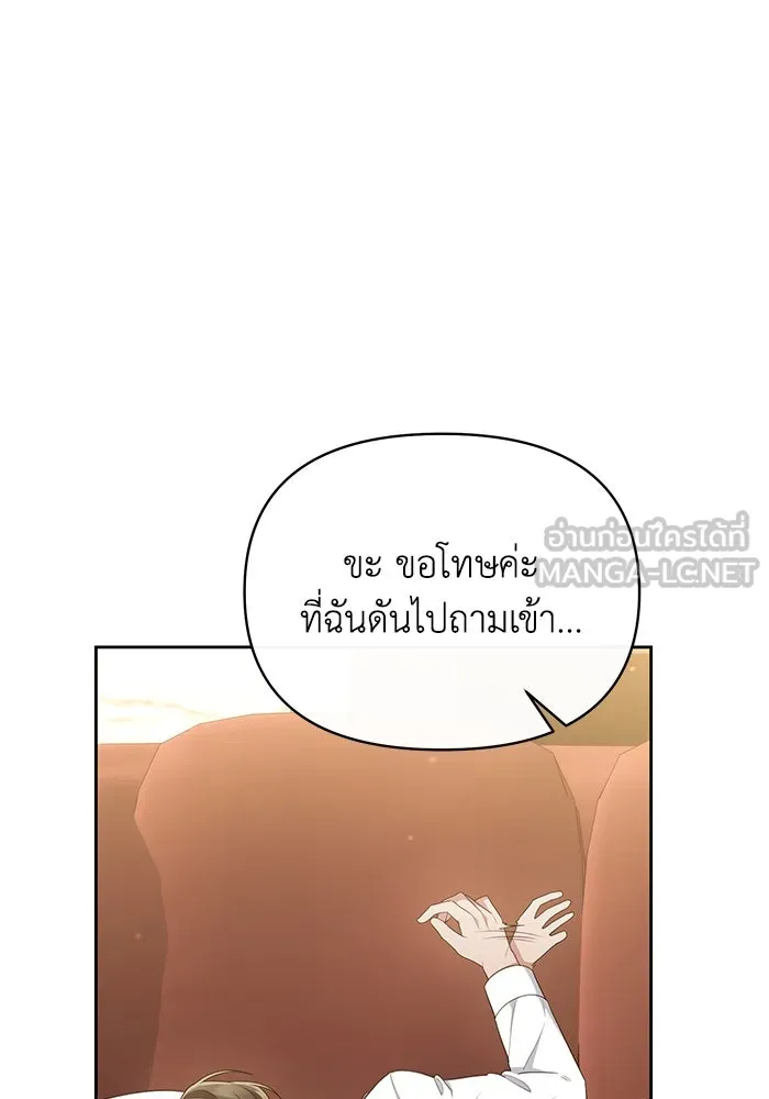 อยู่ดี ๆ ก็มีนางเอกนิยายเป็นเพื่อนบ้าน ตอนที่ 34 รูปที่ 75