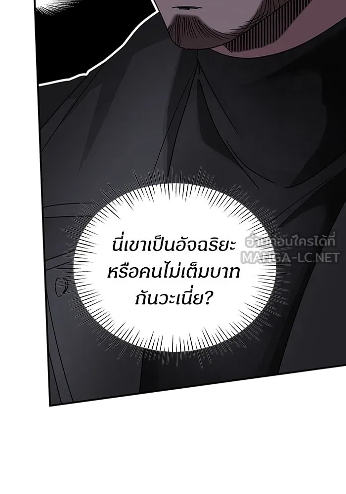 ฉันเนี่ยนะ นักแสดงขั้นเทพ ตอนที่ 4 รูปที่ 108