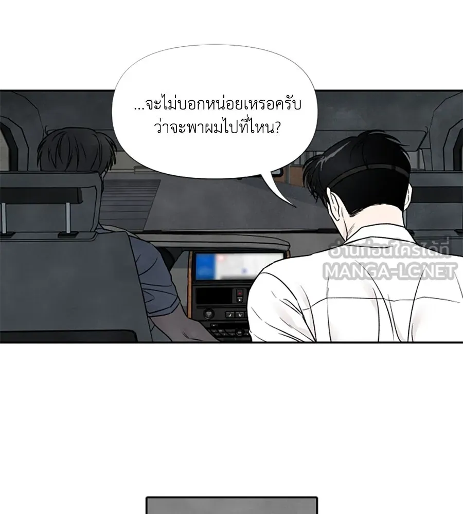 เหตุผลของคนไม่อยากอยู่ ตอนที่ 87 รูปที่ 9