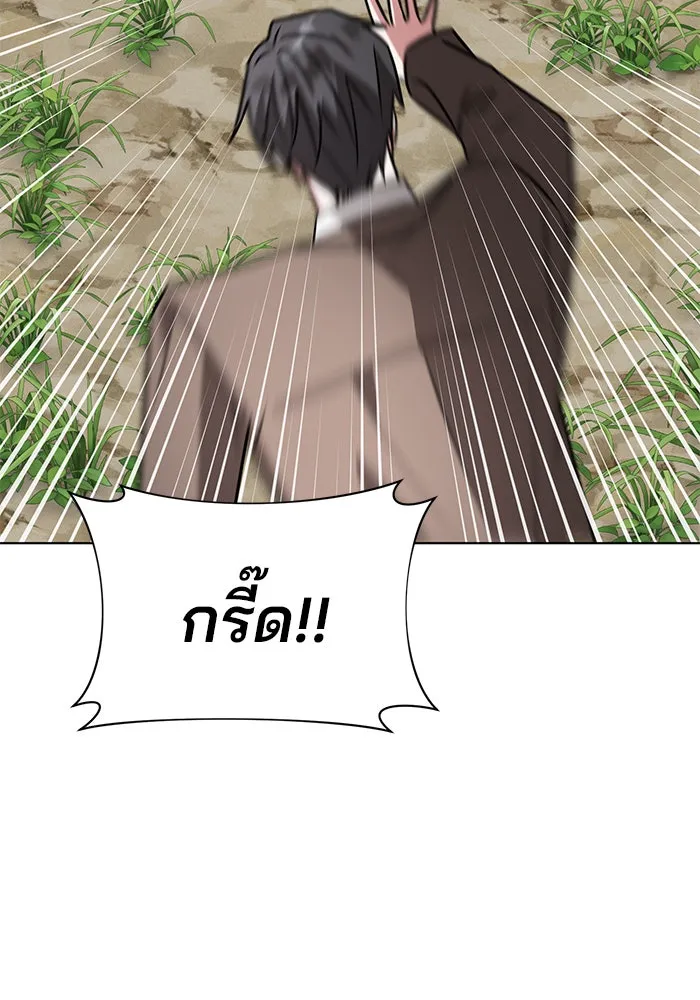 อะคาเดมีนี้เห็นทีจะเจ๊ง ตอนที่ 105 รูปที่ 134