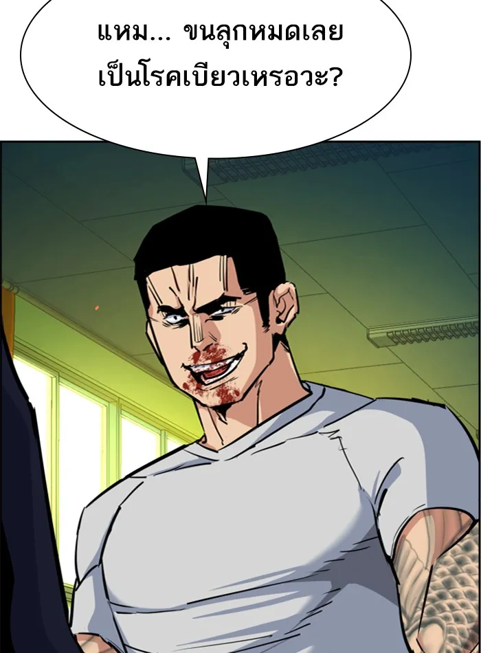 พี่ชายสายบอดี้การ์ด ตอนที่ 70 รูปที่ 73