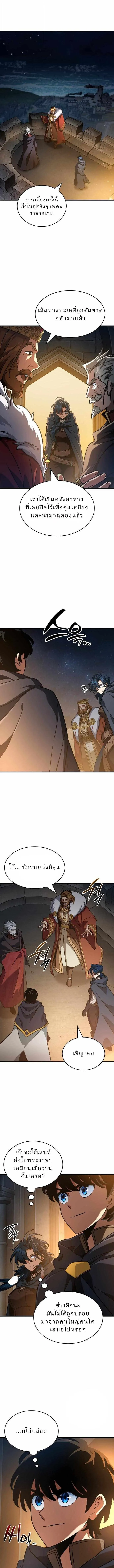 Valhalla Saga จากน_กเล_นเกมม_ออาช_พ ส_ตำนานแห_งว_ลฮ_ลลา ตอนที่ ตอนที่ 51 รูปที่ 10