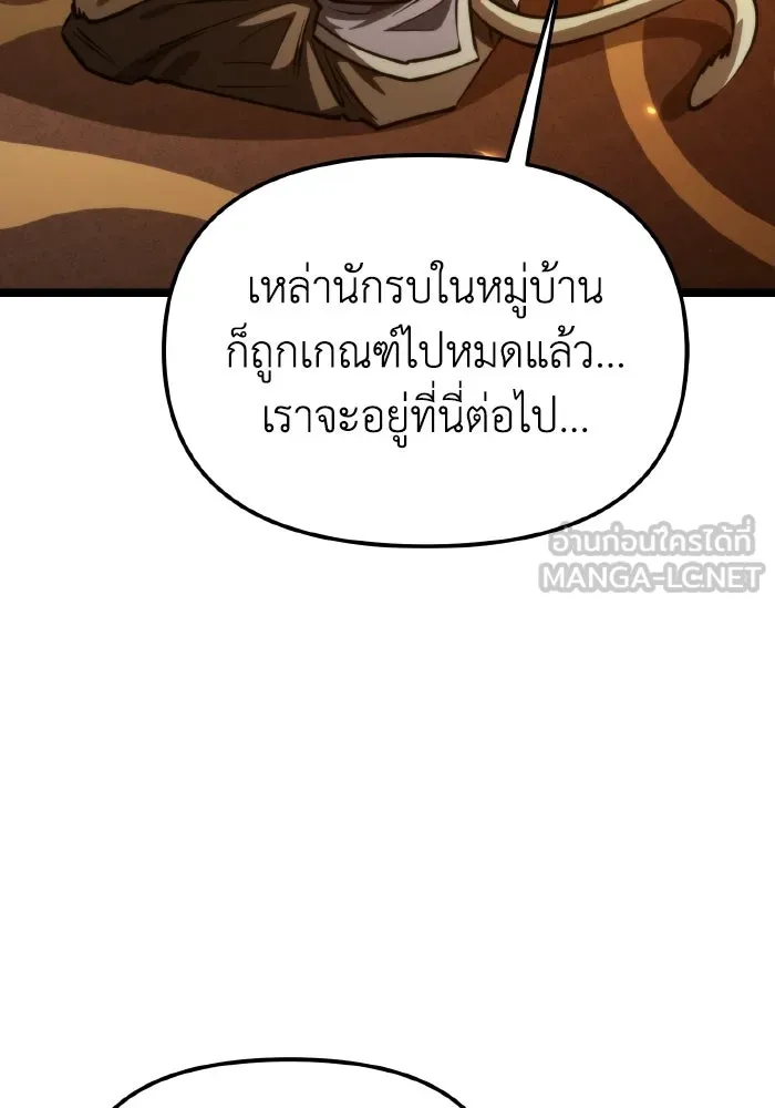 การแข่งขันของผู้เกิดใหม่ ตอนที่ 109 รูปที่ 12