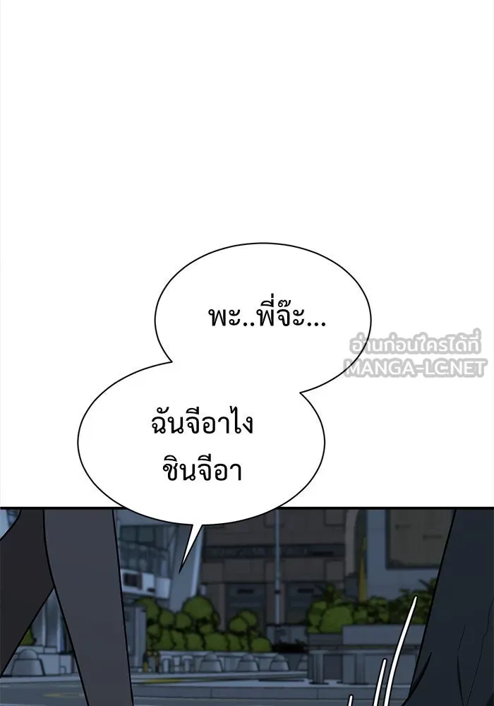 ช่วยเปลี่ยนฉันที ตอนที่ 74. ยอมินซอ 24 รูปที่ 21