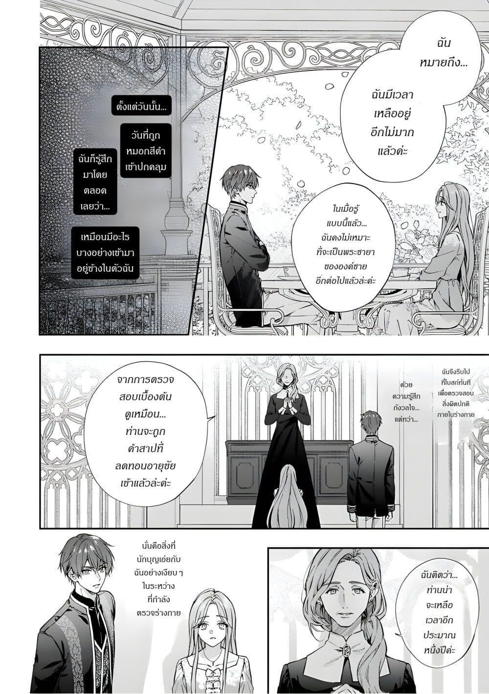 Manga-lc-com อ่านมังงะ อ่านการ์ตูน ออนไลน์ ฟรี Yomei Senkoku Kara Hajimaru Fiance-sama to no Saigo no Ichinen ตอนที่ 1 2 3 4 5 6 7 8 9 10 11 12 13 14 ฟรี ไม่มีโฆษณา Manga-lc - อ่าน มังงะ อ่าน การ์ตูน ออนไลน์ อ่านมังงะ ฟรี