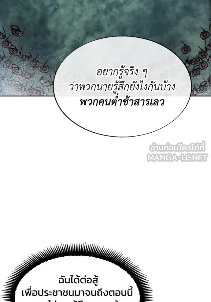 ศึกชิงบัลลังก์เทพเจ้ ตอนที่ 189 รูปที่ 88