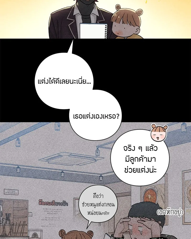 เป็นวัยรุ่นมันเหนื่อย ตอนที่ 9 รูปที่ 14