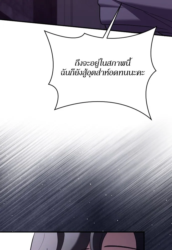 หมาป่าคู่เคียงบัลลังก์ ตอนที่ 53 รูปที่ 31