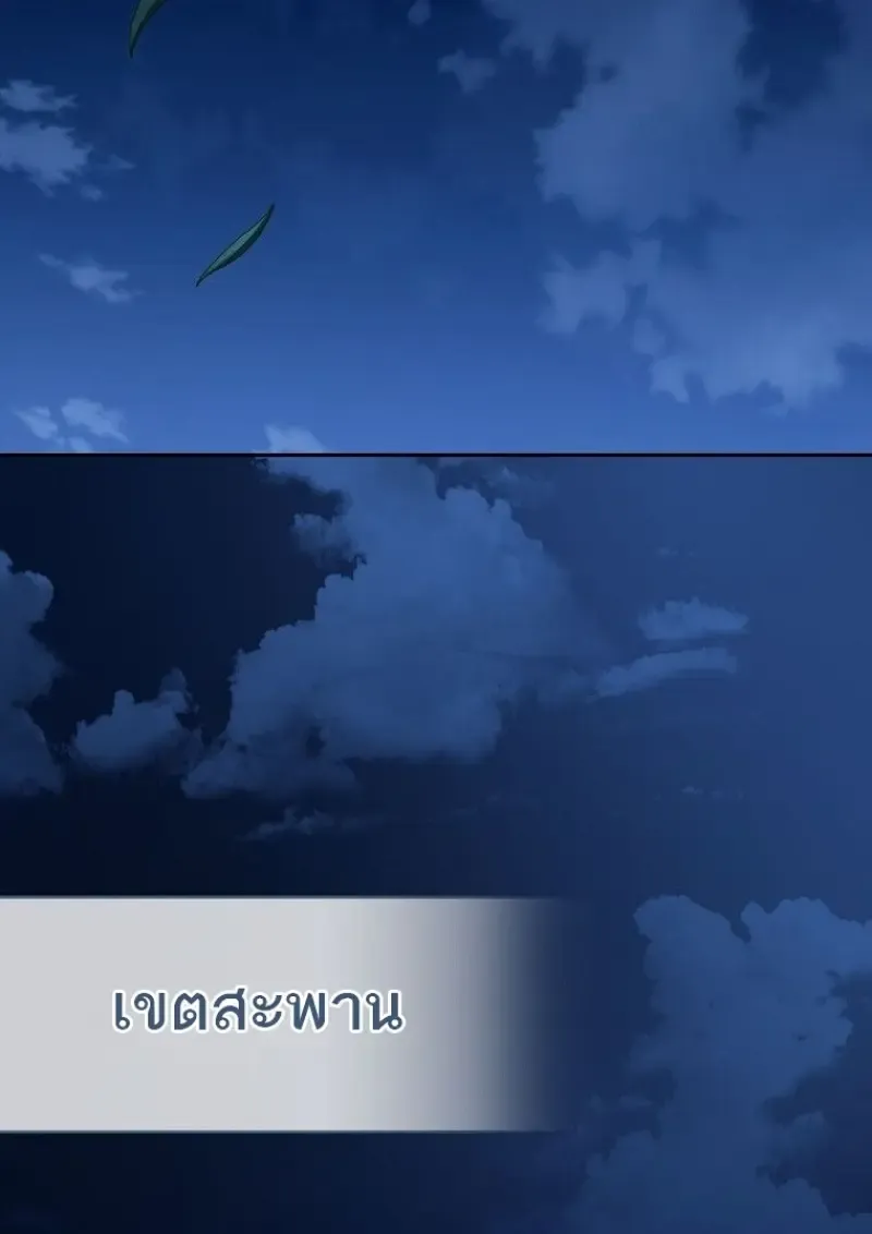 Concept Grasping Magic Genius ตอนที่ ตอนที่ 45 รูปที่ 2