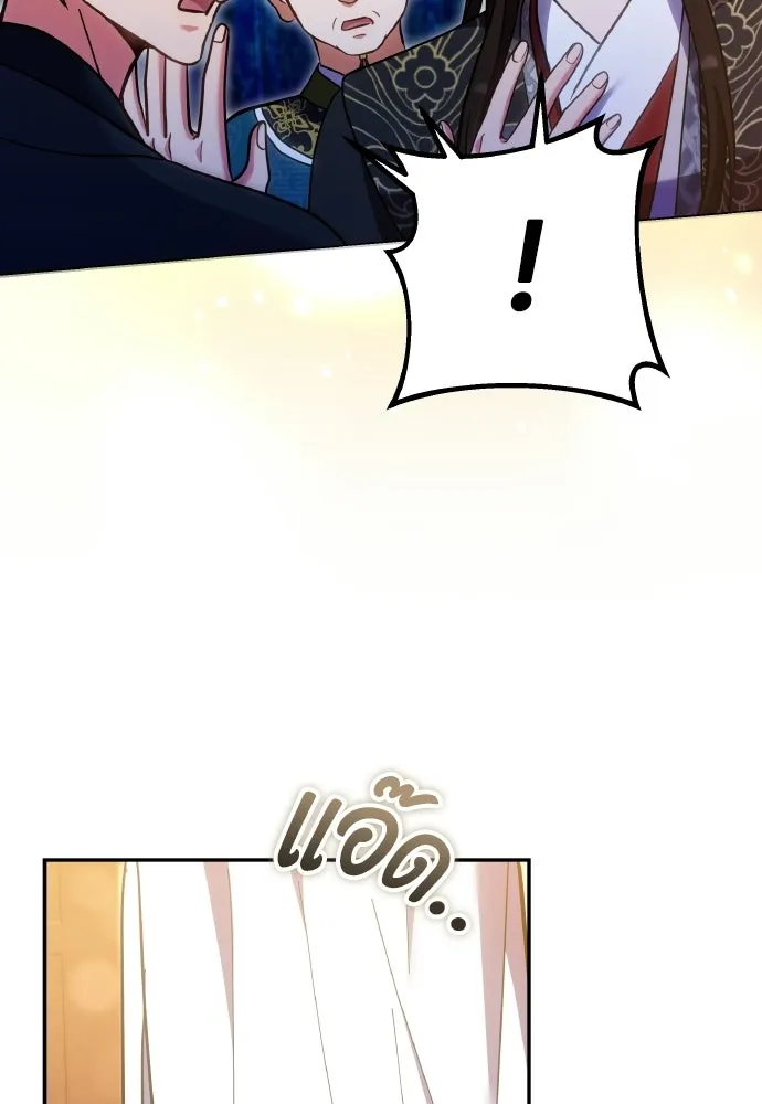 ข้าเนี่ยนะเป็นพระสนม ตอนที่ 137 กลับไปดังเดิม รูปที่ 56