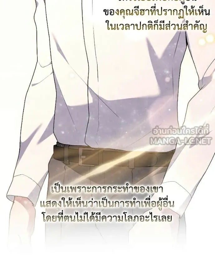 คนสวนโลกฮันเตอร์ ตอนที่ 103 รูปที่ 28