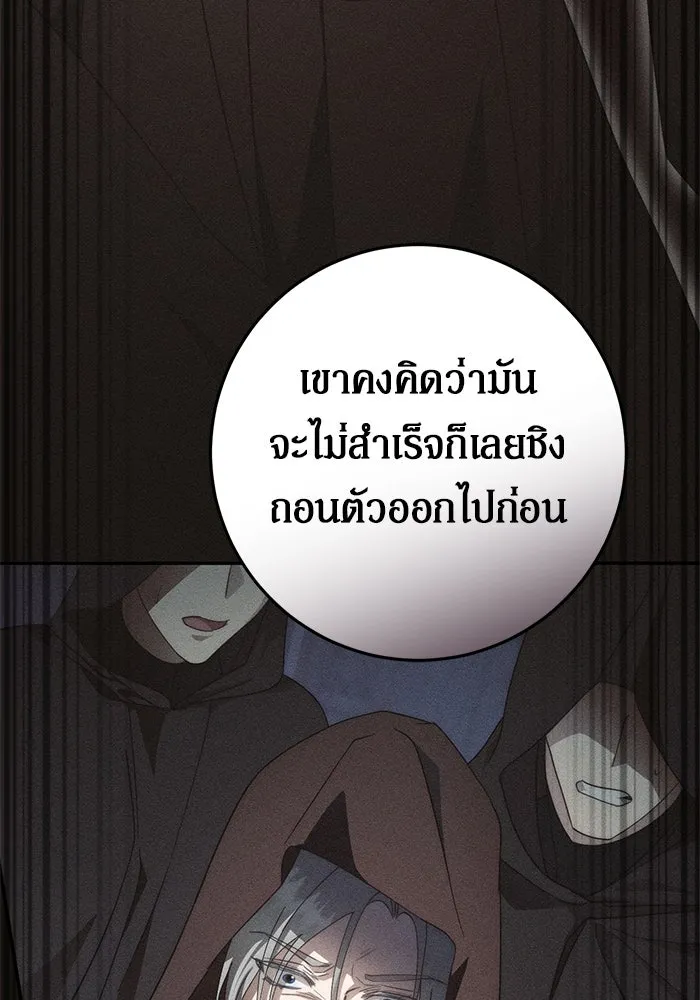 เบื้องหลังรอยยิ้มของเจ้าหญิง ตอนที่ 60 รูปที่ 107