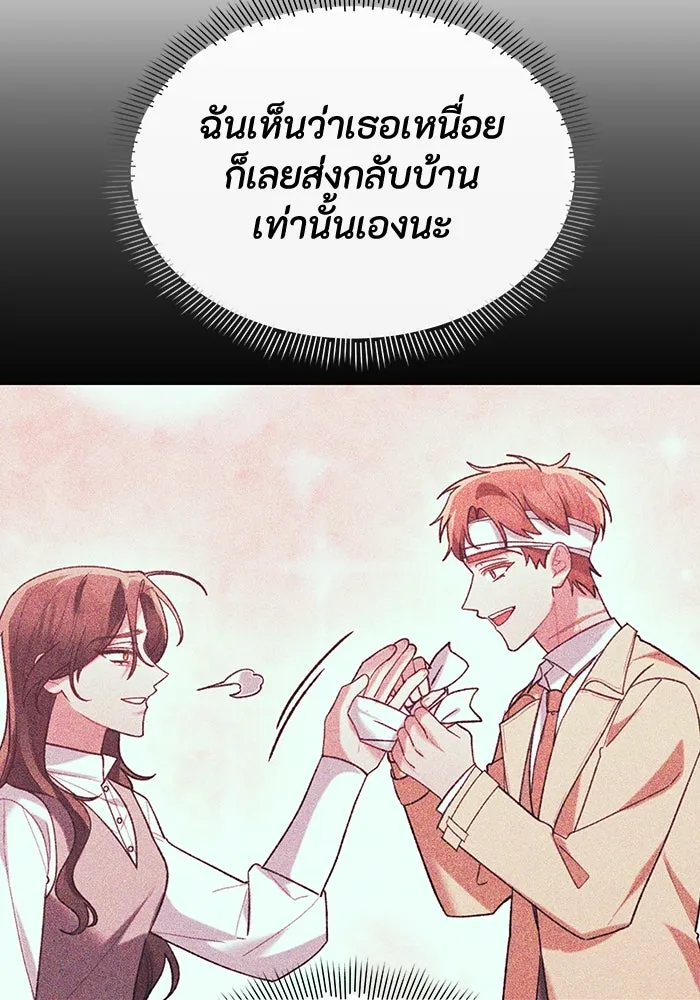 อยู่ดี ๆ ก็มีนางเอกนิยายเป็นเพื่อนบ้าน ตอนที่ 53 รูปที่ 29