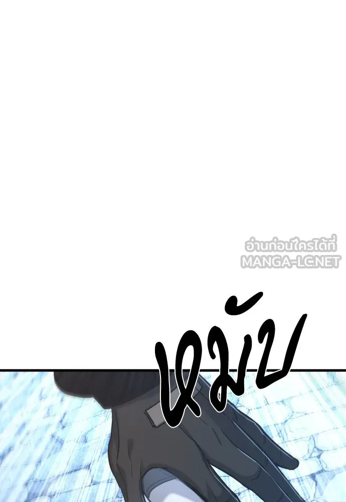 มือพิพากษา ตอนที่ 47 รูปที่ 132