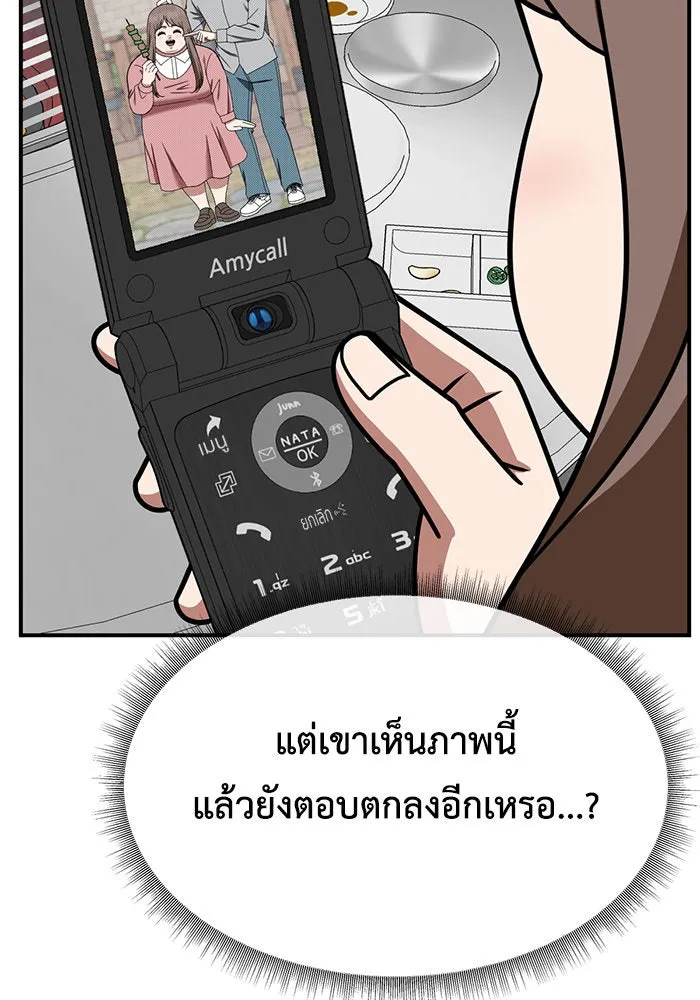 ช่วยเปลี่ยนฉันที ตอนที่ 264. ซีซัน 2 รูปที่ 97