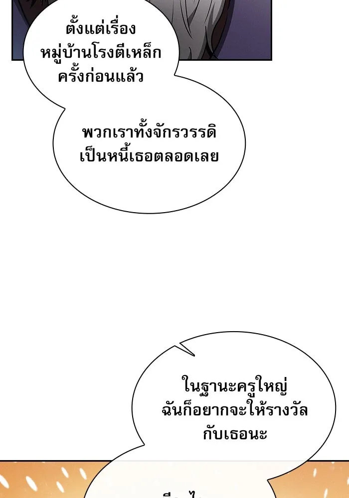 นักดาบอัจฉริยะจากอะคาเดมี ตอนที่ 37 รูปที่ 47